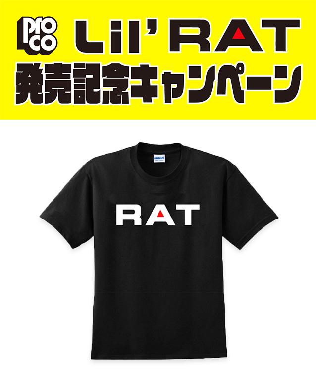 ProCo Lil’ RAT 発売記念キャンペーン
